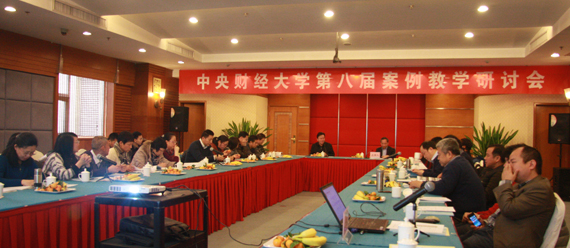 http://news.cufe.edu.cn/images/content/2013-12/20131210141039717990.jpg