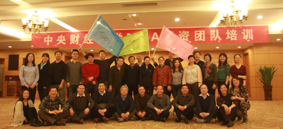 http://news.cufe.edu.cn/images/content/2013-12/20131210141434316207.jpg